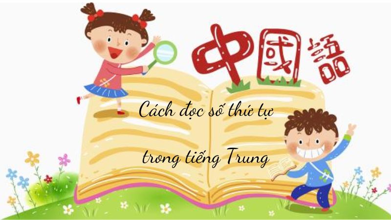 Số thứ tự trong tiếng Trung