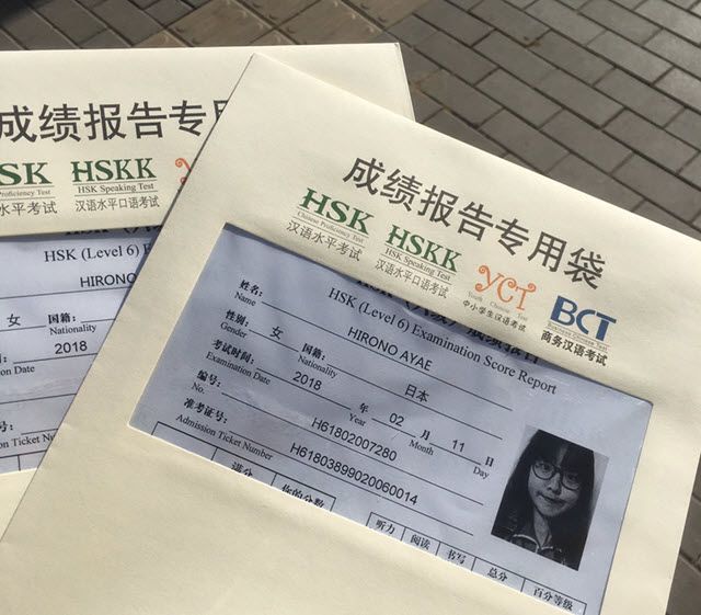 Chứng chỉ HSKK dành cho người nước ngoài