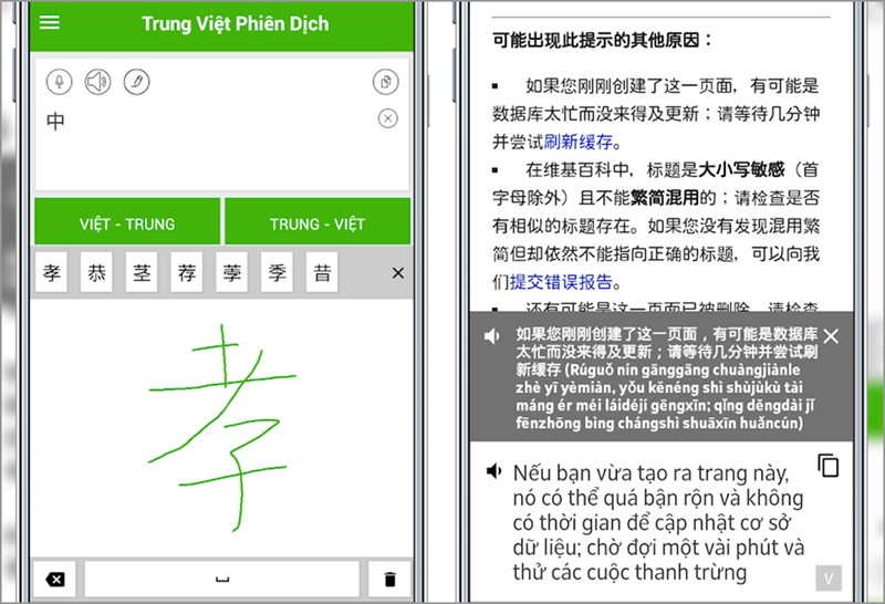 Dịch Tiếng Trung là app lưu lại lịch sử tra cứu của người dùng giúp xem lại và ôn luyện