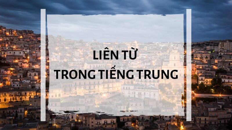 Liên từ là một loại ngữ pháp được sử dụng để kết nối các từ, cụm từ, câu hoặc đoạn văn